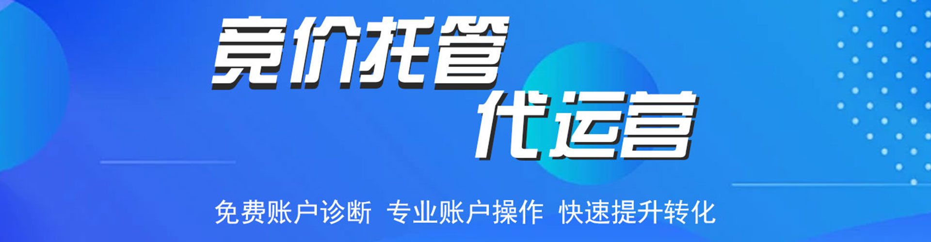 焦作百度竞价